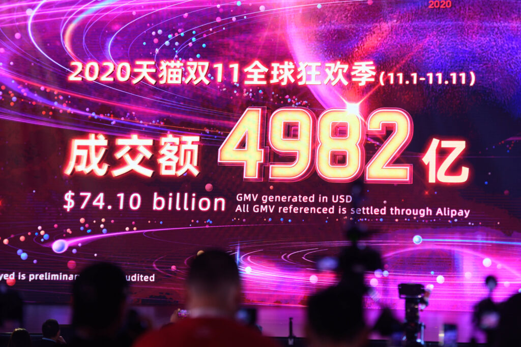 Alibaba record